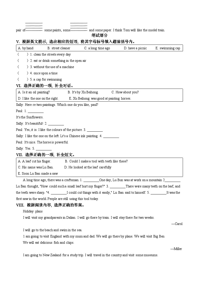 2023-2024学年山西省太原市万柏林区牛津上海版（三起）六年级下册期中随堂练习英语试卷第2页