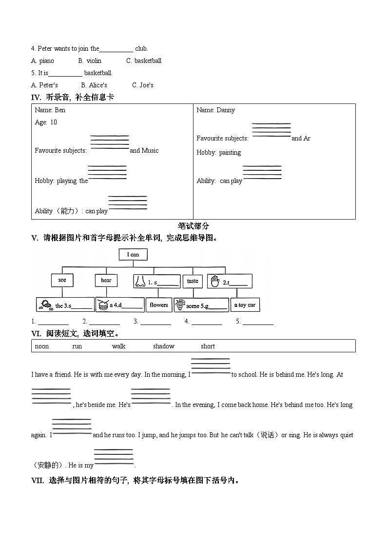 2023-2024学年山西省太原市万柏林区牛津上海版（三起）四年级下册期中随堂练习英语试卷第2页