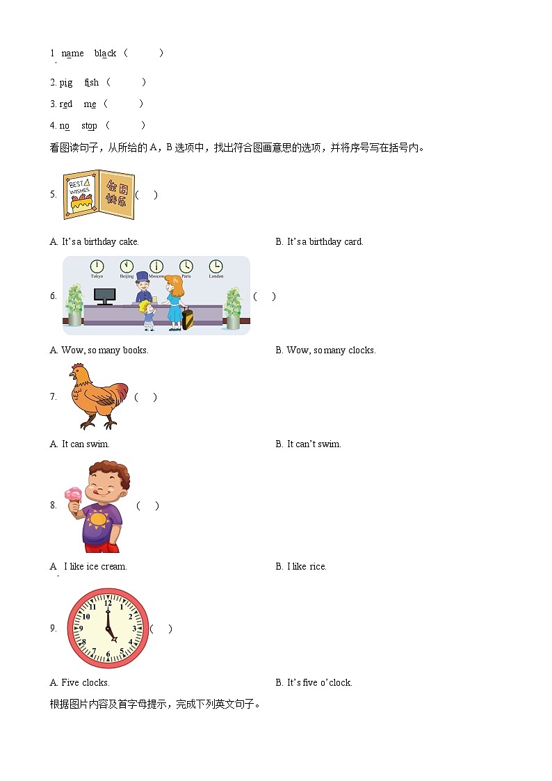 2023-2024学年福建省福州市仓山区闽教版三年级下册期中质量检测英语试卷（原卷版+解析版）03
