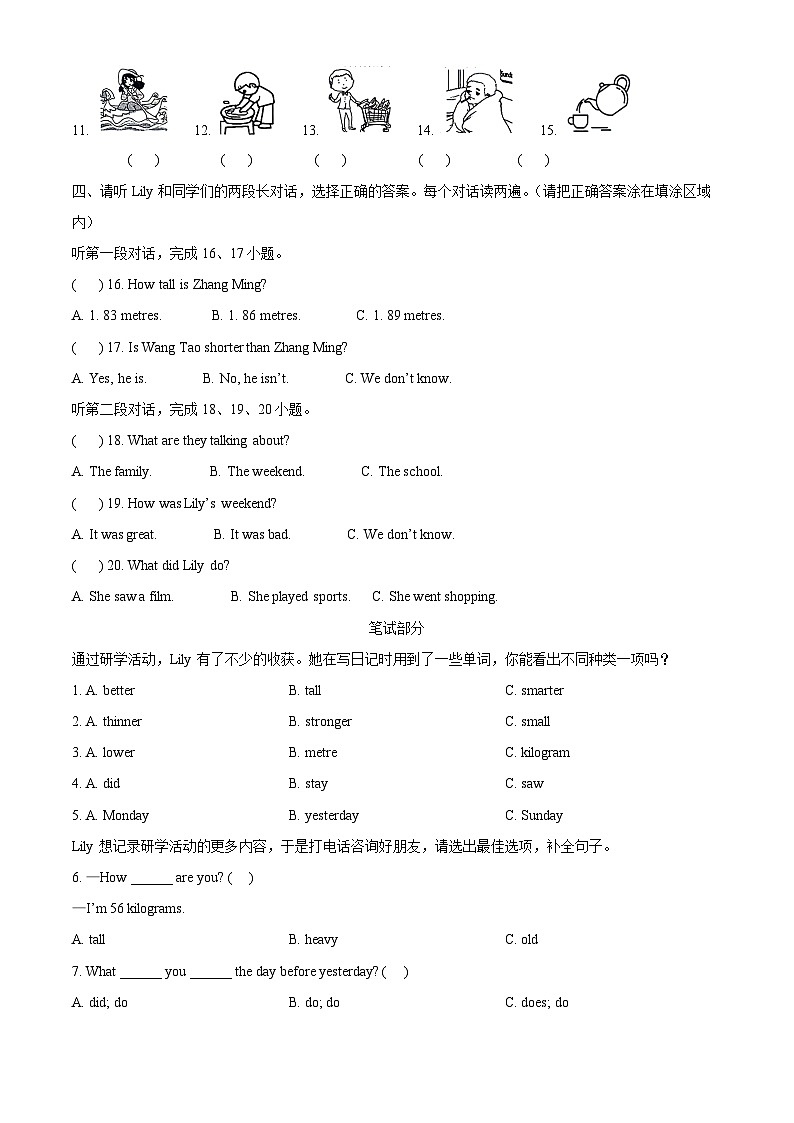 2023-2024学年山东省菏泽市牡丹区人教PEP版六年级下册期中质量检测英语试卷（原卷版）第2页