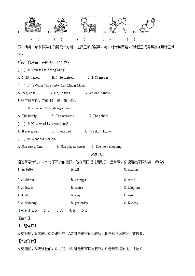 2023-2024学年山东省菏泽市牡丹区人教PEP版六年级下册期中质量检测英语试卷（解析版）第2页