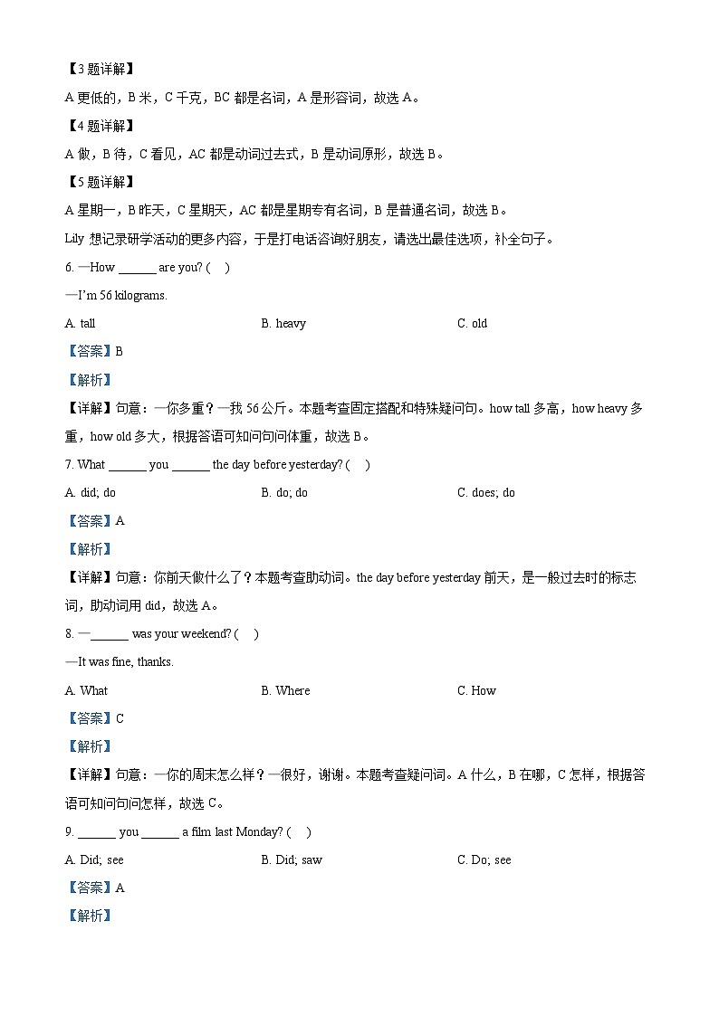 2023-2024学年山东省菏泽市牡丹区人教PEP版六年级下册期中质量检测英语试卷（解析版）第3页