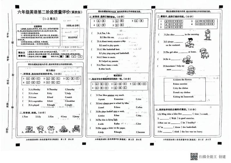 河北省邢台市威县固献学区2023-2024学年下学期六年级英语期中质量评价卷（图片版含答案，含听力原文，无音频）01