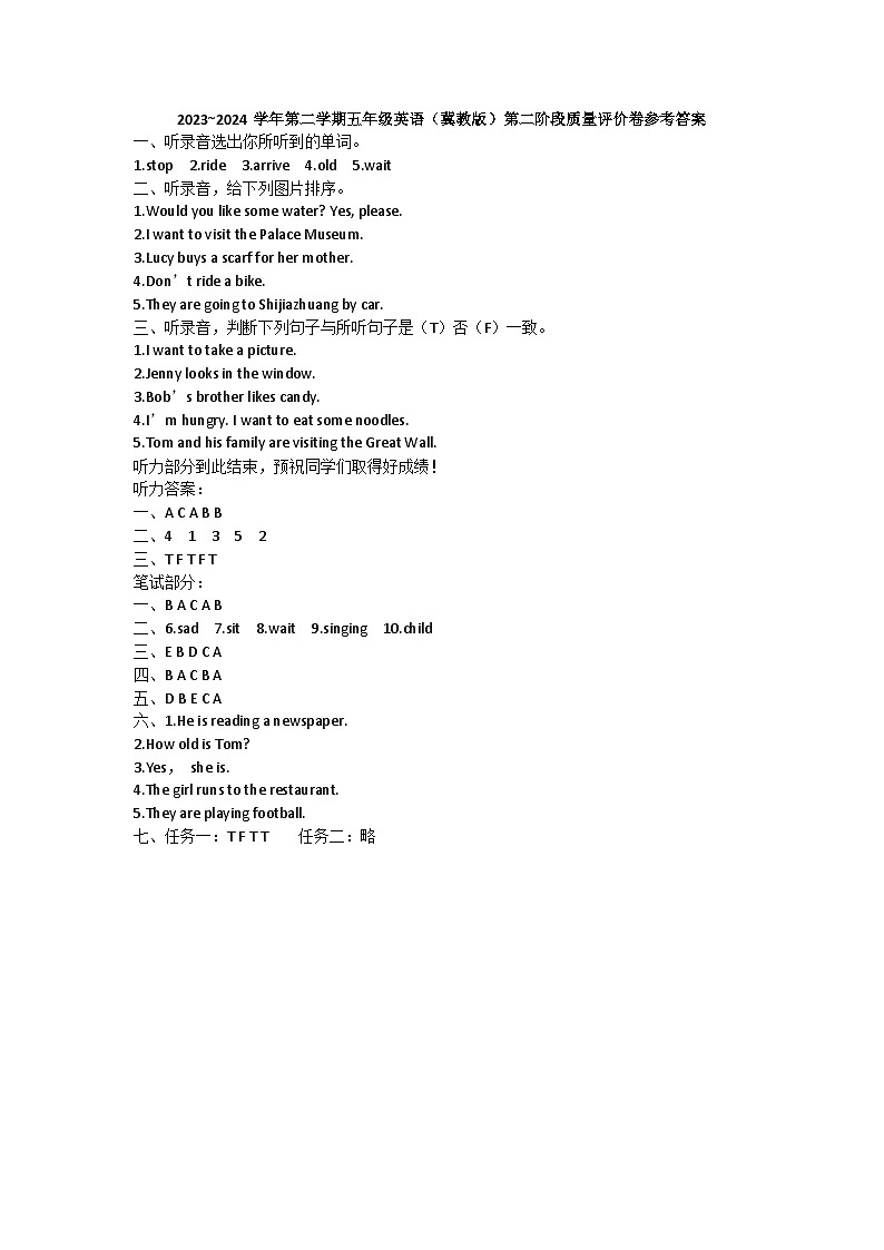 五年级英语答案第1页
