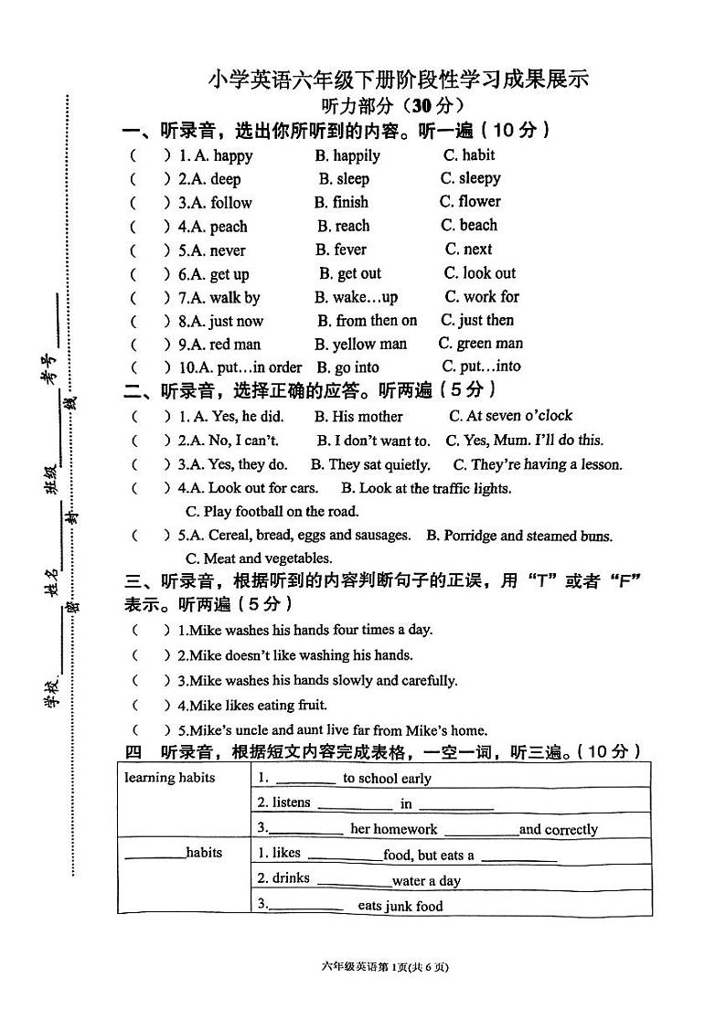 江苏省徐州市沛县2023-2024学年六年级下学期4月期中英语试题01