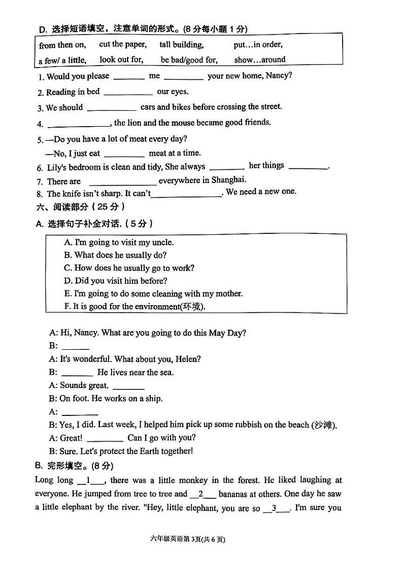 江苏省徐州市沛县2023-2024学年六年级下学期4月期中英语试题03