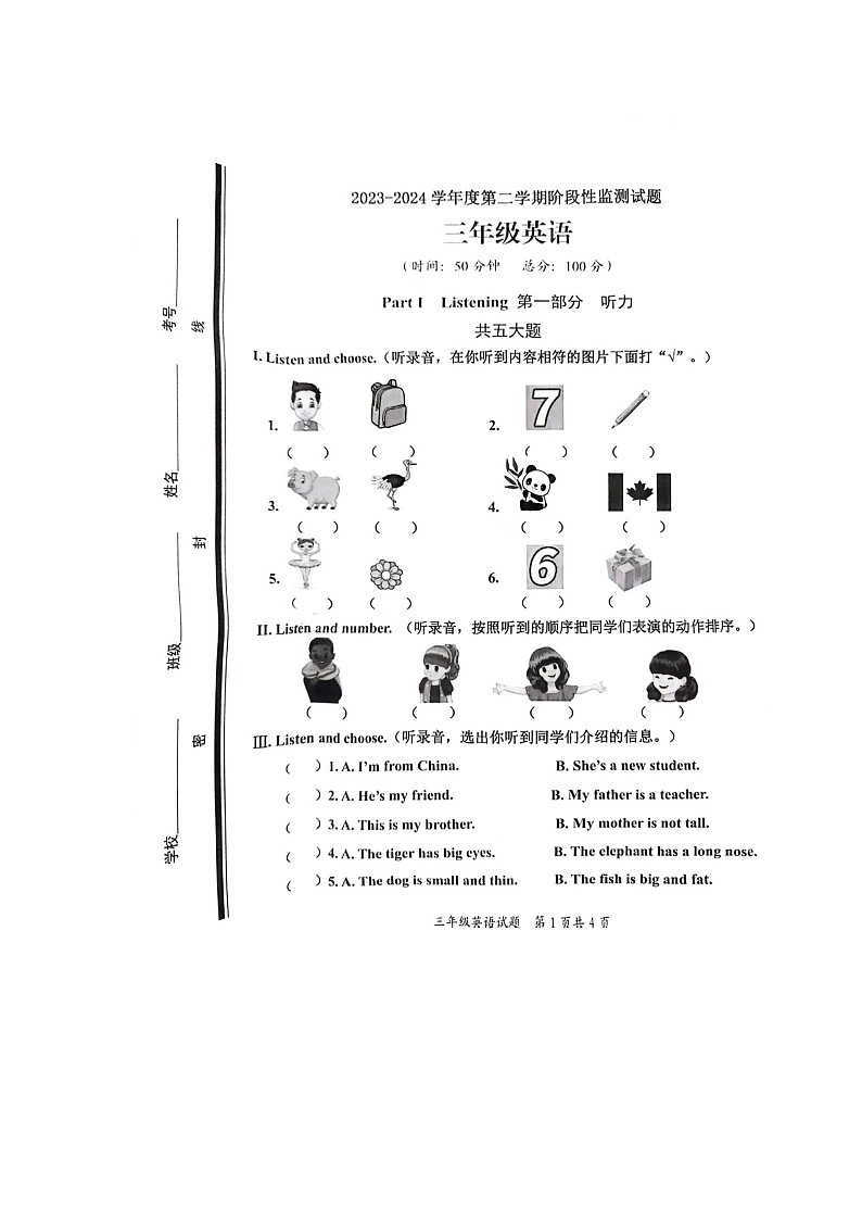 山东省枣庄市山亭区2023-2024学年三年级下学期期中英语试题01