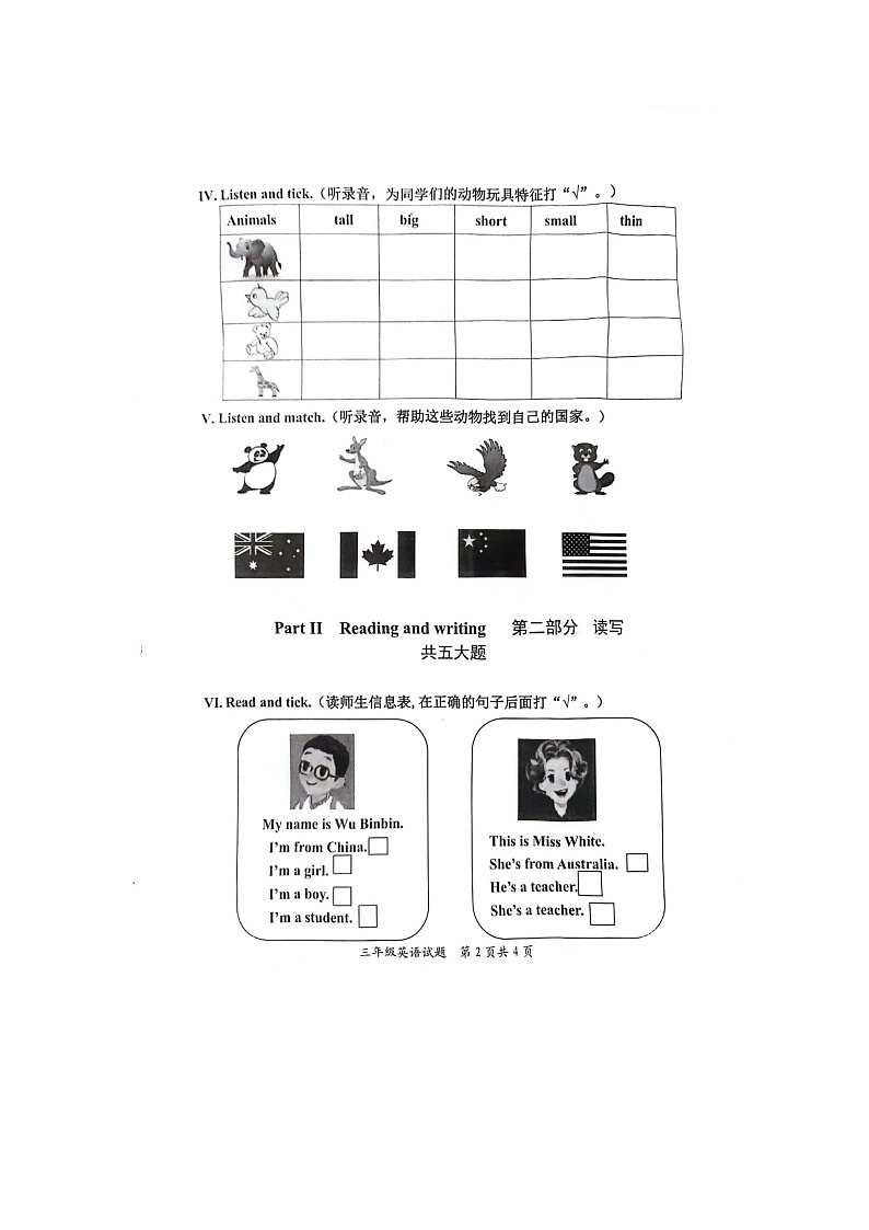 山东省枣庄市山亭区2023-2024学年三年级下学期期中英语试题02