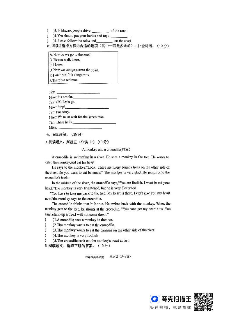 江苏省连云港市海州区2023-2024学年六年级下学期期中英语试题02
