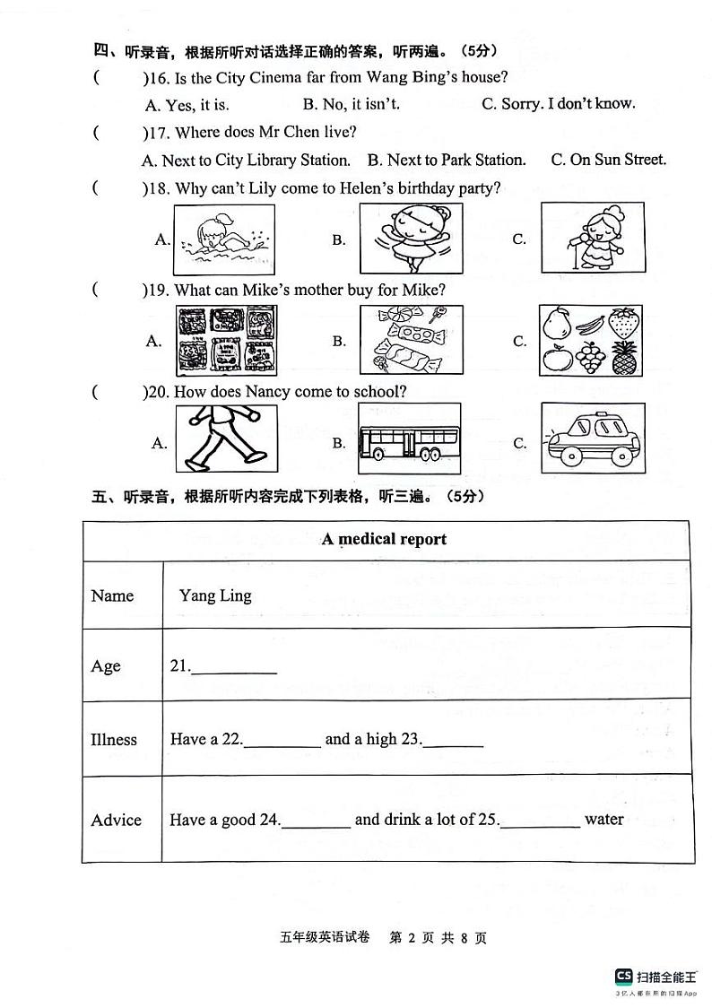 江苏省连云港市灌云县2023-2024学年五年级下学期期中学业发展水平调查英语试卷试题第2页