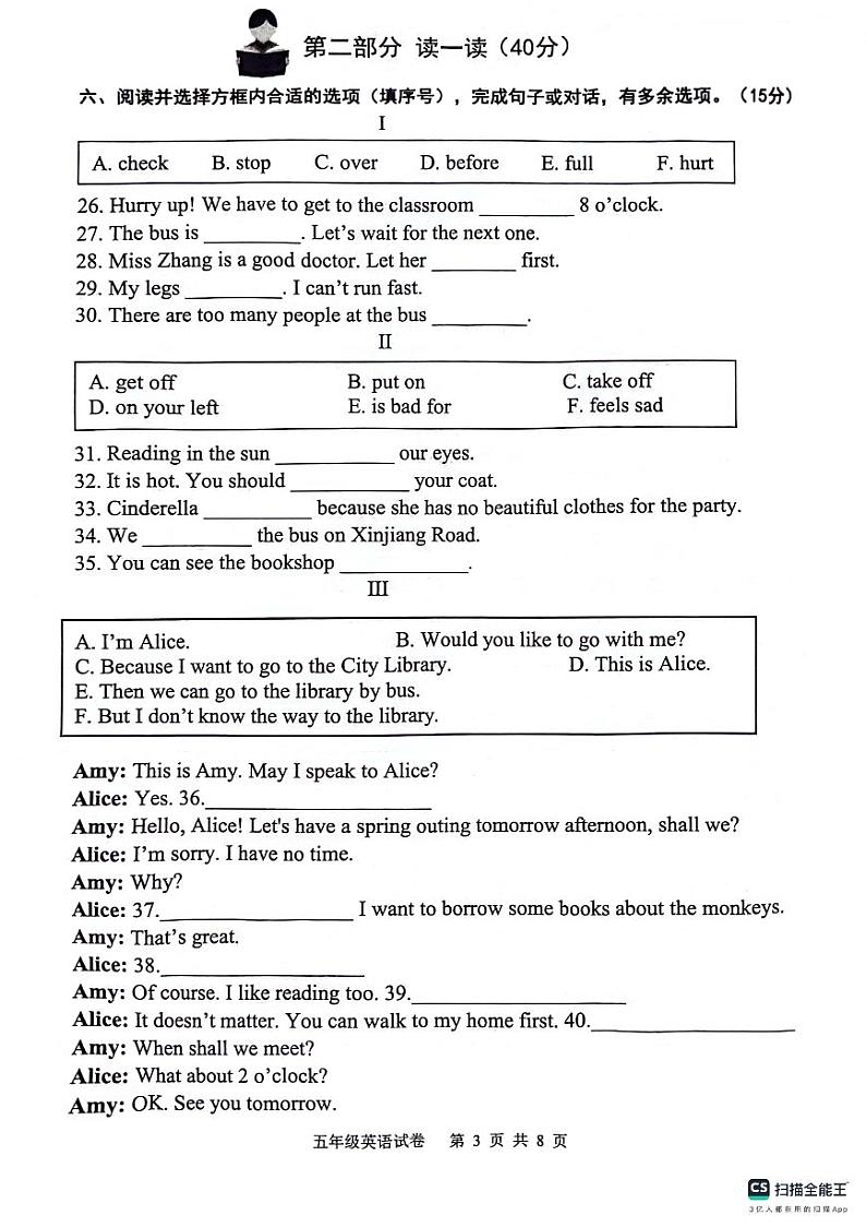 江苏省连云港市灌云县2023-2024学年五年级下学期期中学业发展水平调查英语试卷试题第3页