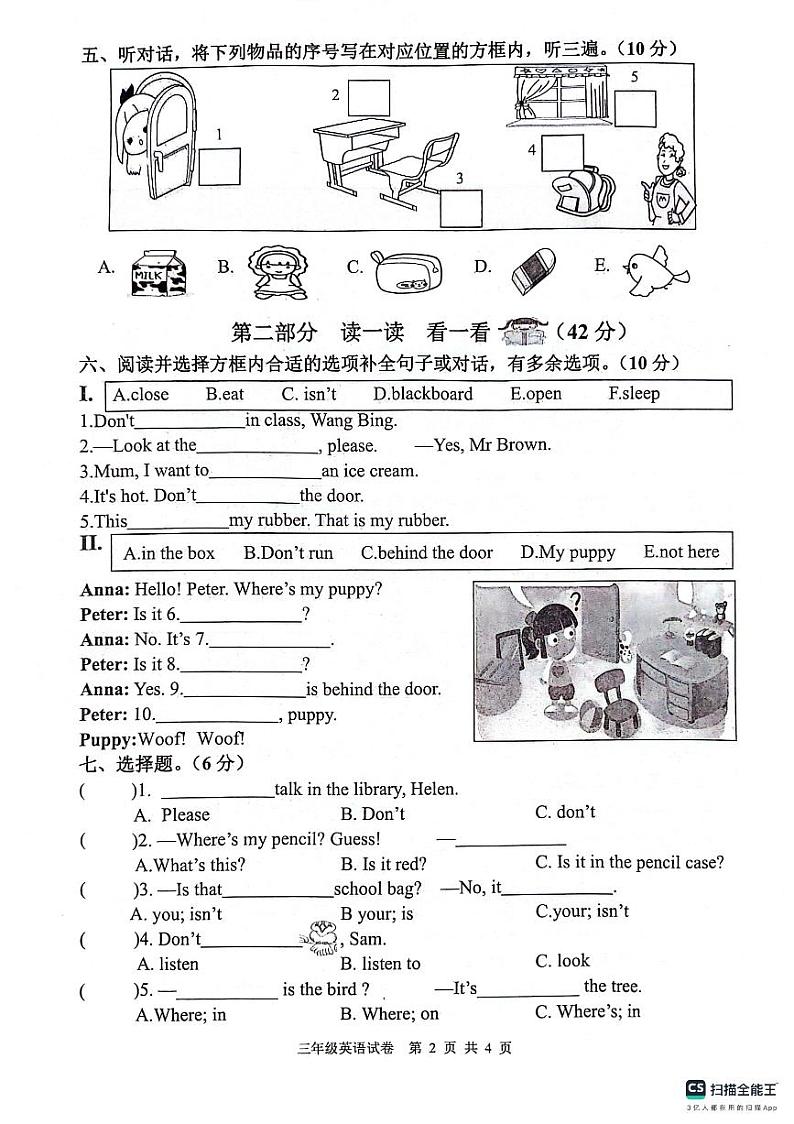 江苏省连云港市灌云县2023-2024学年三年级下学期期中学业发展水平调查英语试卷试题第2页