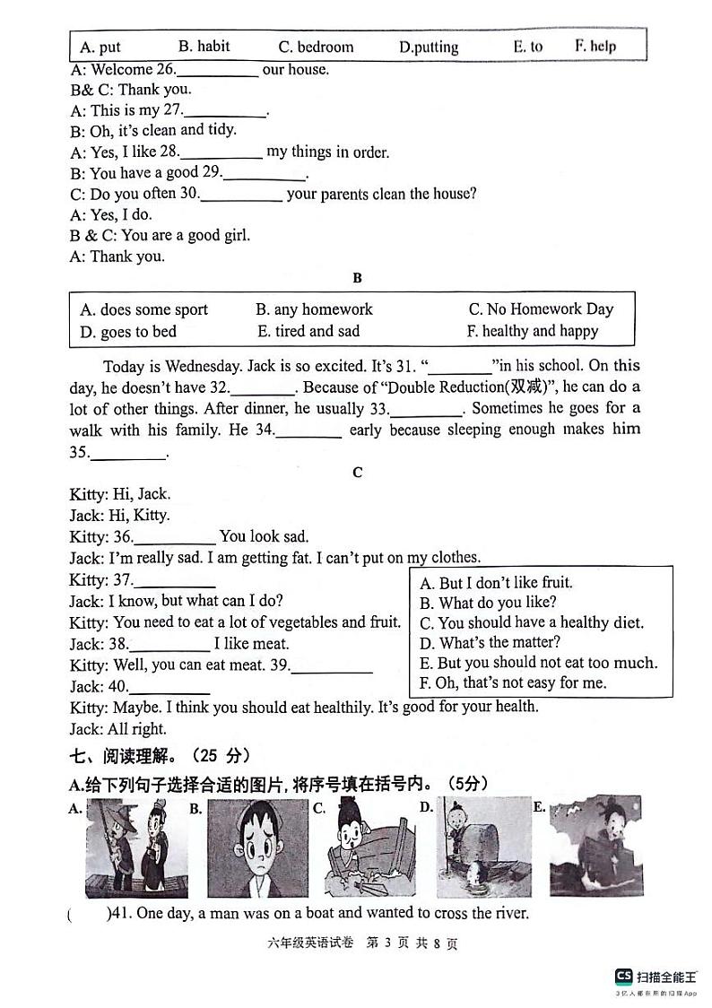 江苏省连云港市灌云县2023-2024学年六年级下学期期中学业发展水平调查英语试卷试题03