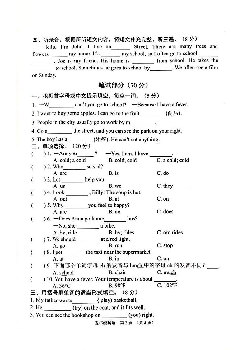 江苏省宿迁市沭阳县2023-2024学年五年级下学期4月期中英语试题第2页