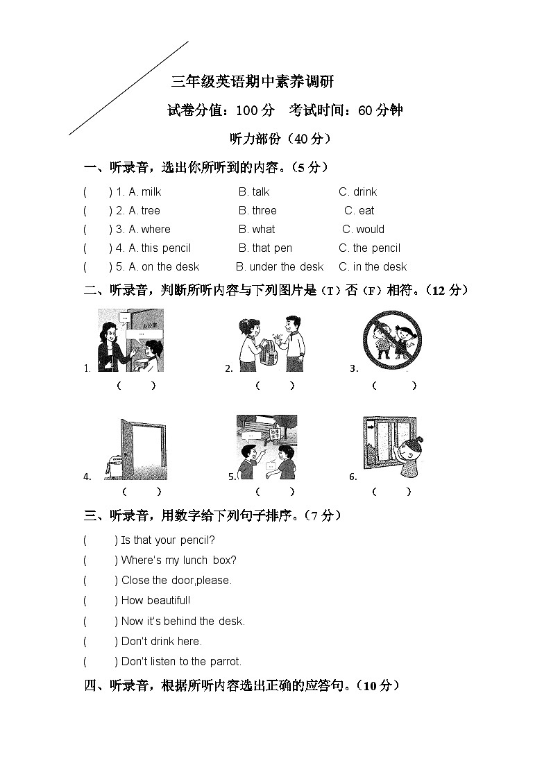 江苏省淮安市涟水县淮浦学校2023-2024学年三年级下学期4月期中英语试题第1页