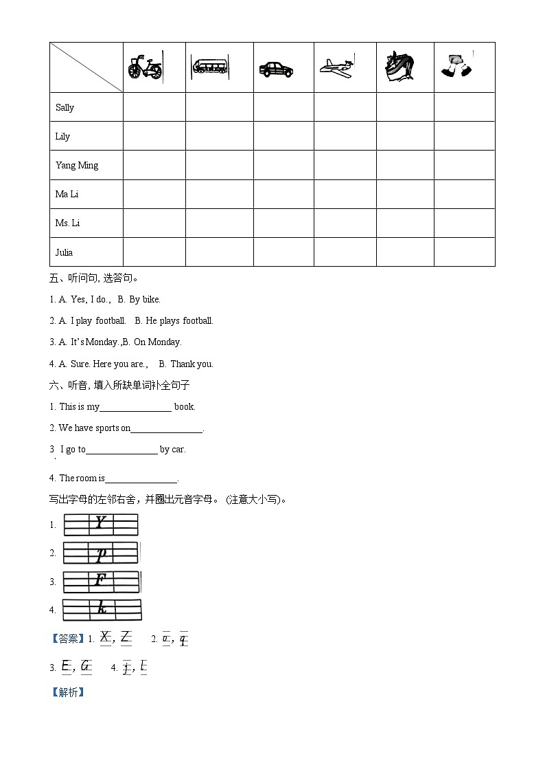2023-2024学年福建省福州市仓山区闽教版四年级下册期中质量检测英语试卷（原卷版+解析版）02