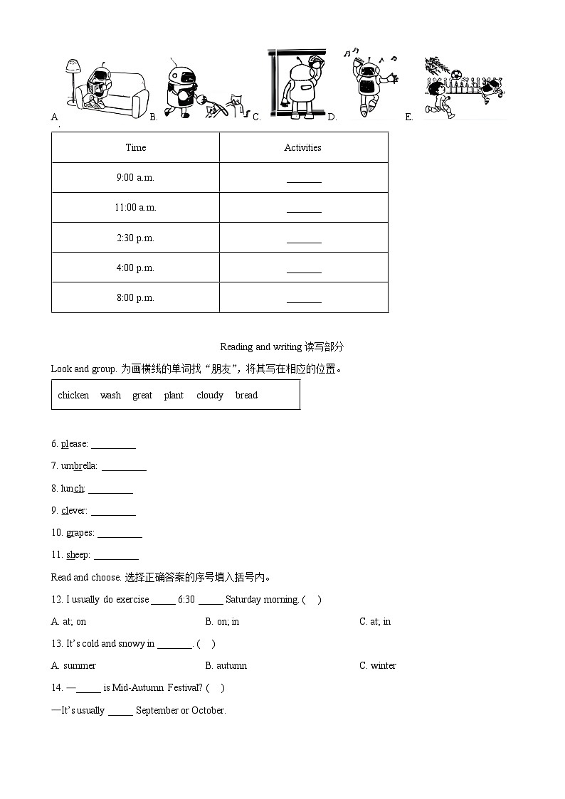 2023-2024学年山东省枣庄市台儿庄区人教PEP版五年级下册期中英语学科学习能力测评（原卷版）第3页