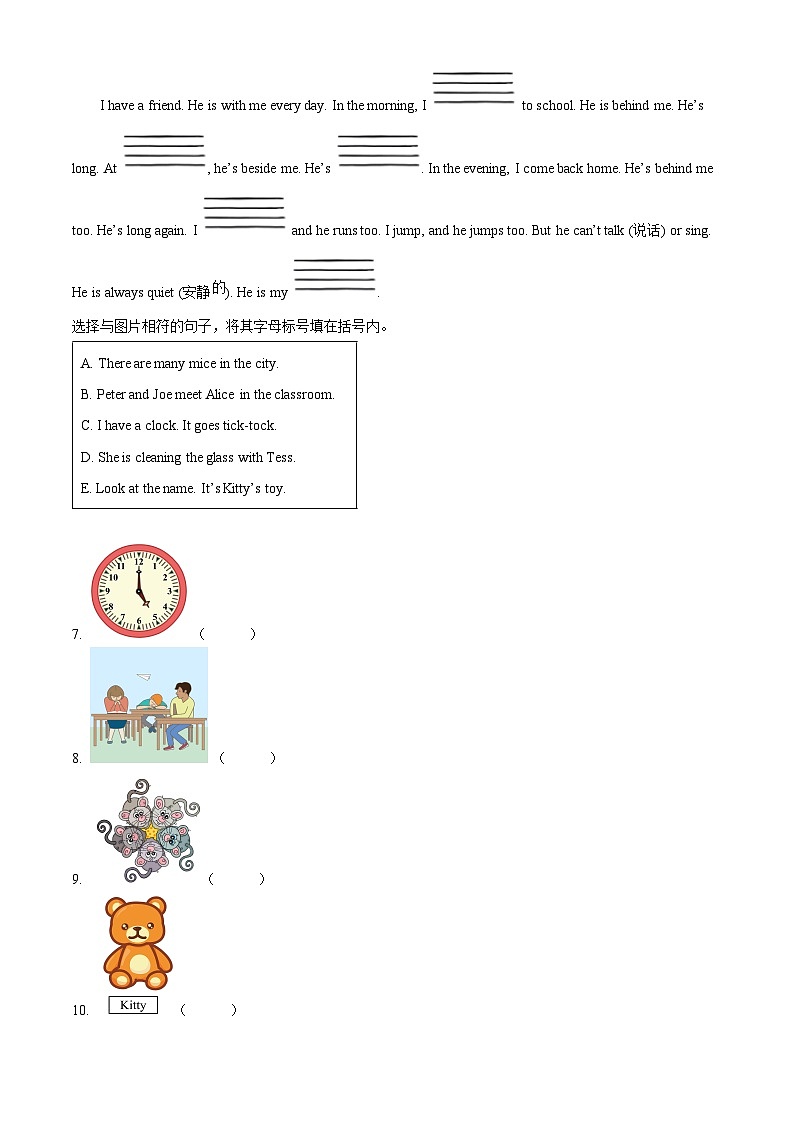 2023-2024学年山西省太原市万柏林区牛津上海版（三起）四年级下册期中随堂练习英语试卷（原卷版+解析版）03
