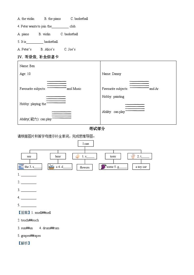 2023-2024学年山西省太原市万柏林区牛津上海版（三起）四年级下册期中随堂练习英语试卷（原卷版+解析版）02