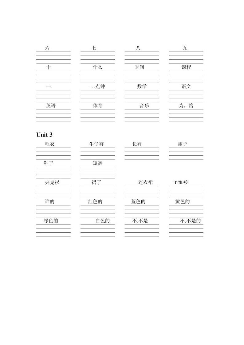 人教版3年级下英语单词练习02