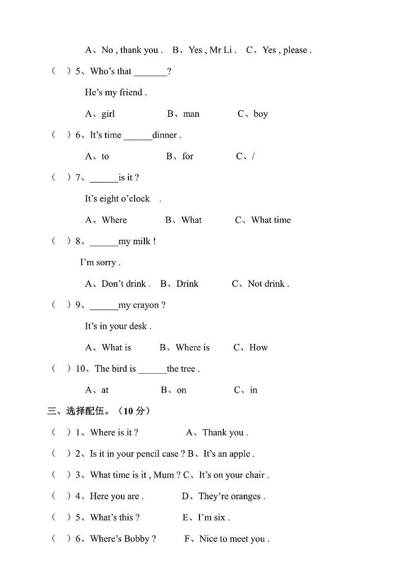 译林版三年级英语下册期末测试卷附答案及听力03