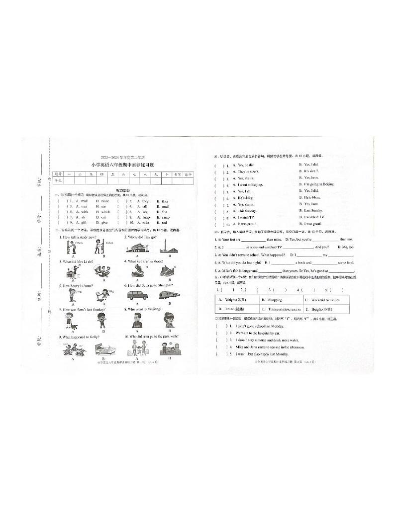 _广东省东莞市虎门镇2023-2024学年六年级下学期期中英语试卷01
