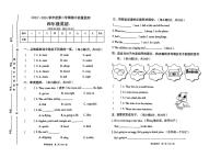 河南省新乡市封丘县多校2023-2024学年四年级下学期期中英语试题