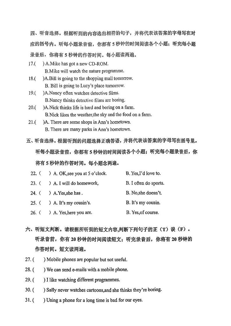 湖北省武汉市东湖高新区2023-2024学年五年级下学期期中英语试题02