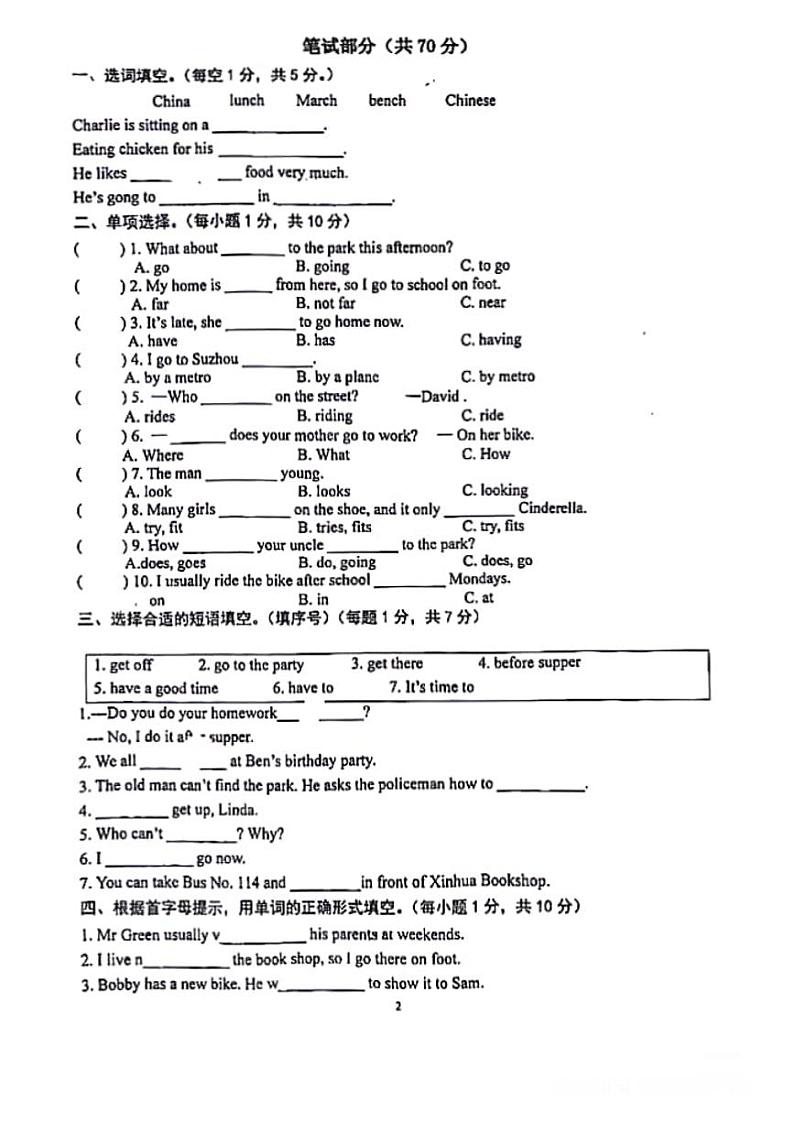 江苏省南京市鼓楼区2023-2024学年五年级下学期期中英语试题02