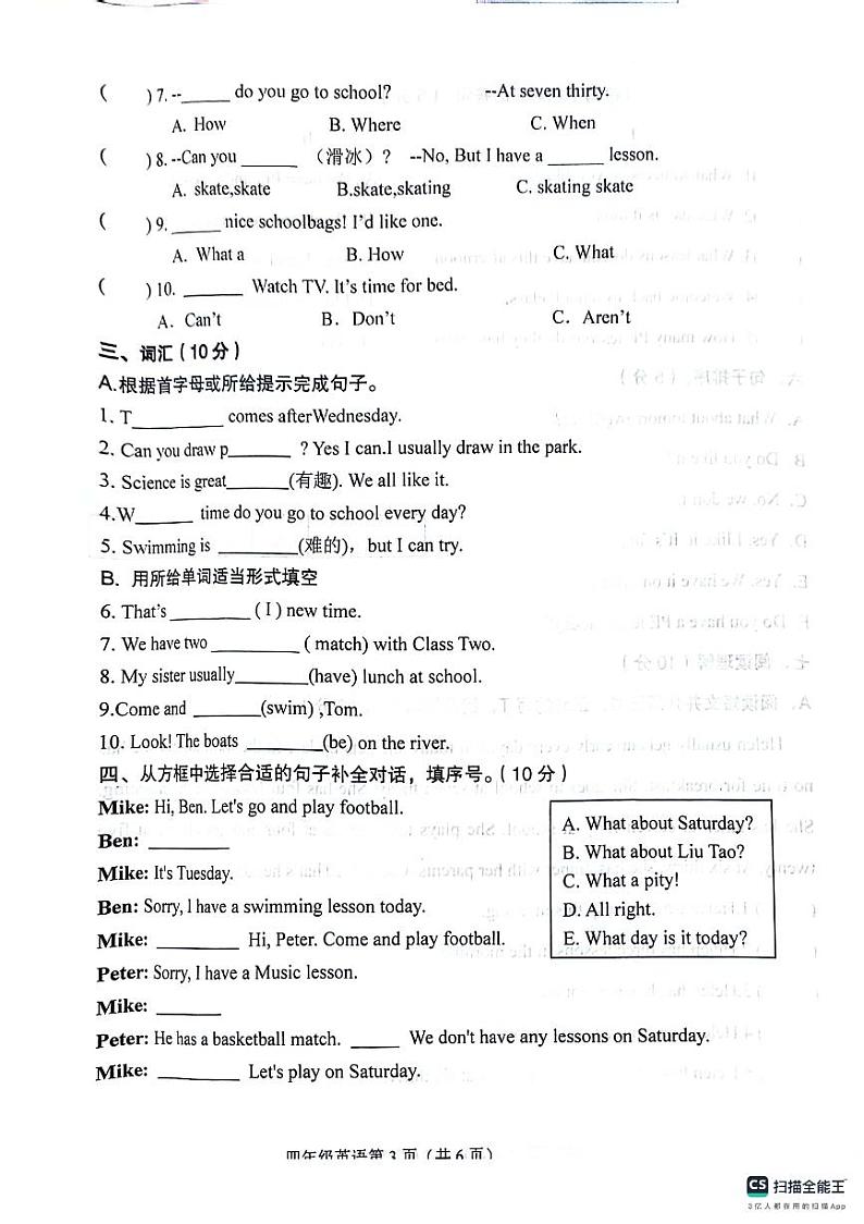 江苏省徐州市沛县2023-2024学年四年级下学期4月期中英语试题第3页