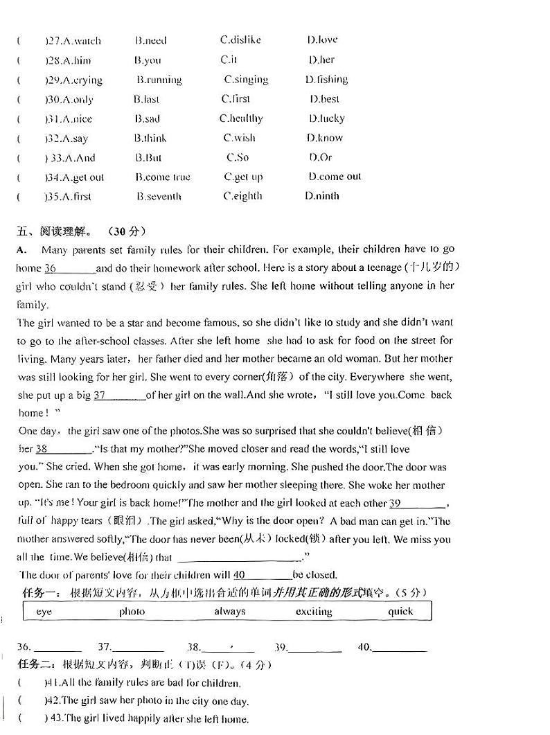 江苏省盐城市某校2023-2024学年六年级下学期期中英语试卷第3页