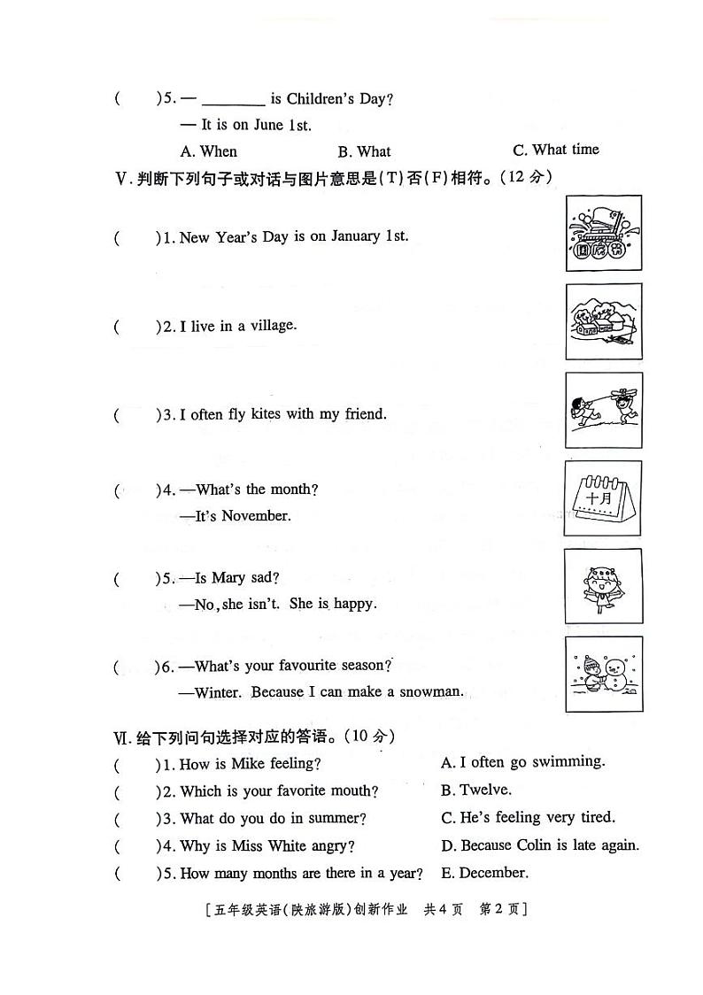 陕西省咸阳市永寿县上邑乡岑上小学2023-2024学年五年级下学期4月期中英语试题第2页
