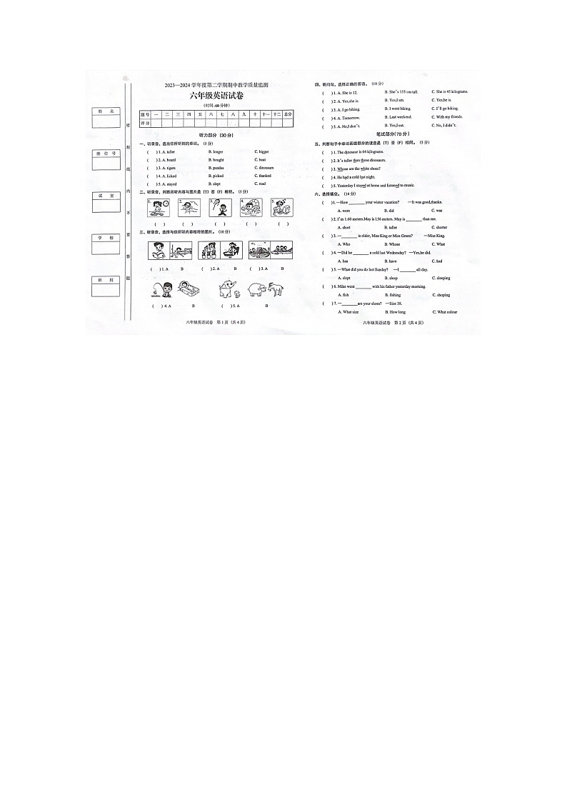 广东省阳江市阳东区2023-2024学年六年级下学期期中英语试题01