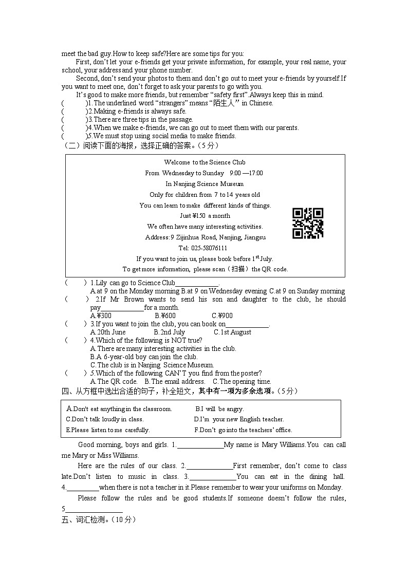 期中练习（试题）-2023-2024学年译林版（三起）英语六年级下册03
