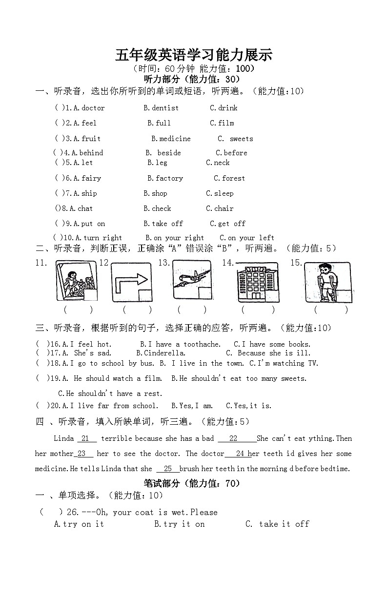 江苏省盐城市滨海县2023-2024学年五年级下学期4月期中英语试题第1页