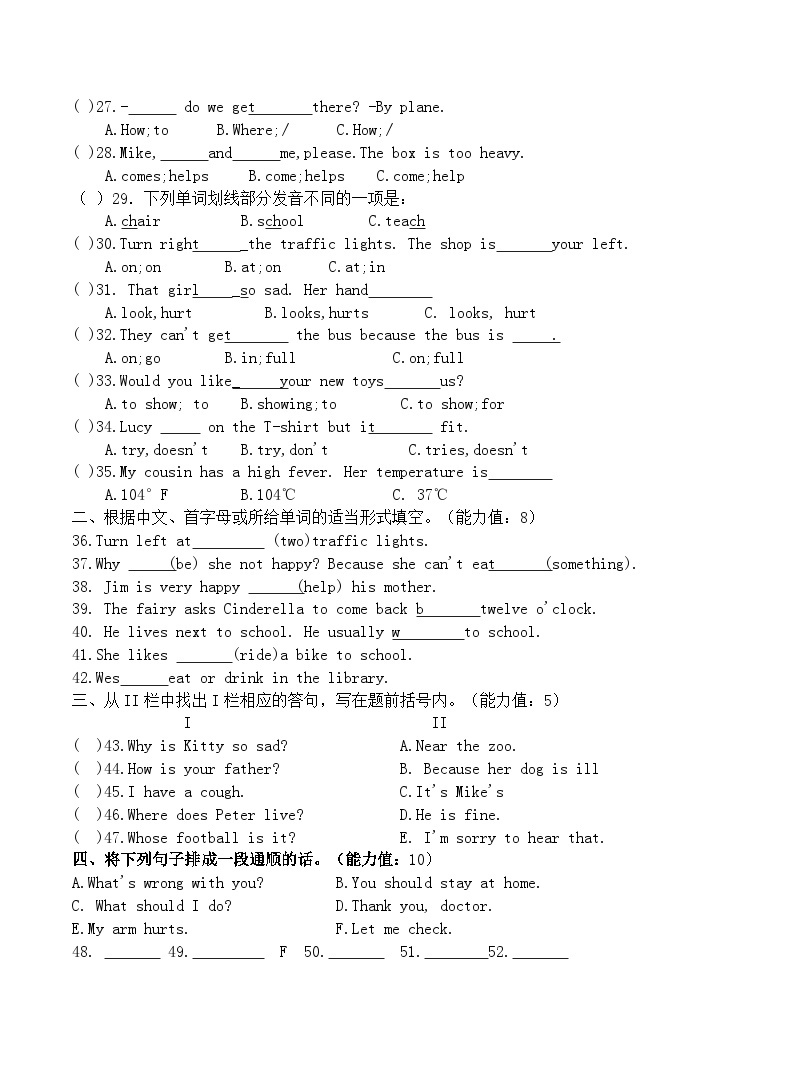 江苏省盐城市滨海县2023-2024学年五年级下学期4月期中英语试题02