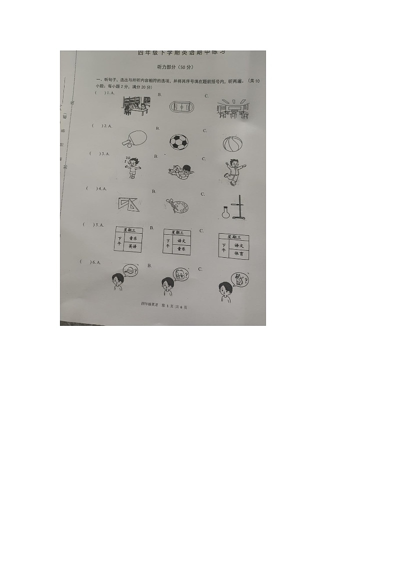 江苏省扬州市高邮市高邮市菱塘回族乡教育中心校2023-2024学年四年级下学期4月期中英语试题第1页
