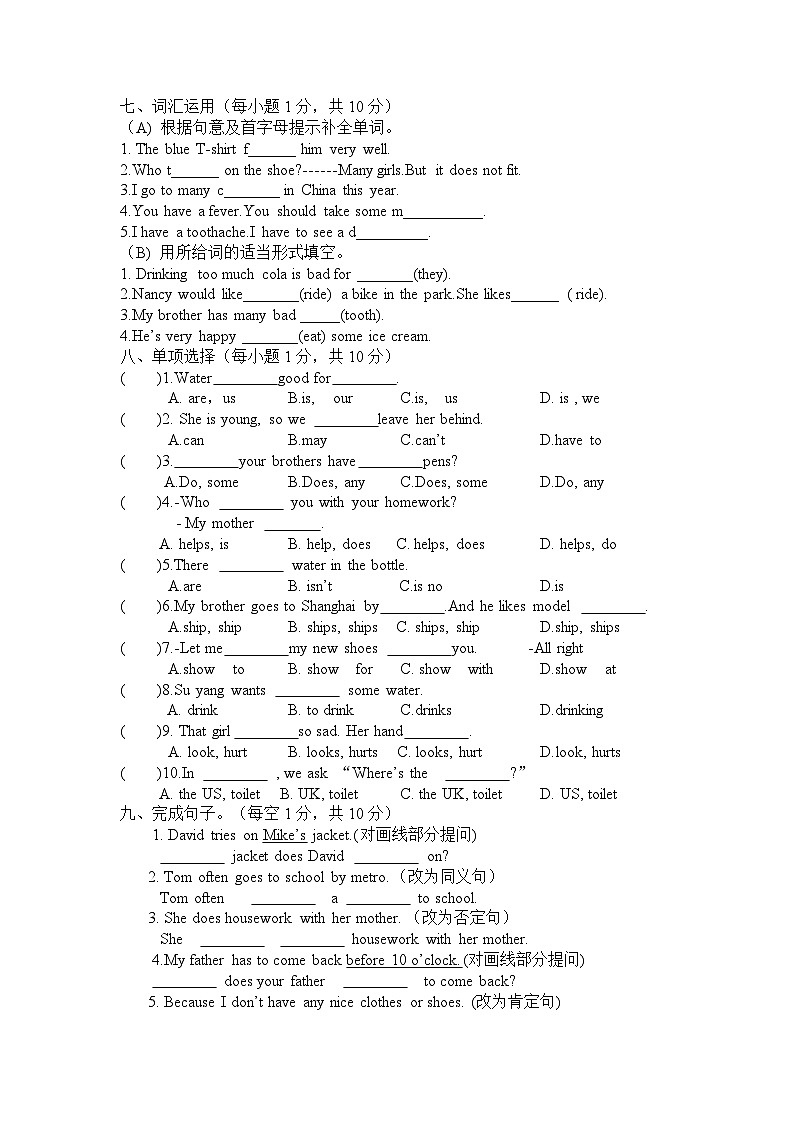 期中练习（试题）-2023-2024学年译林版（三起）英语五年级下册第2页