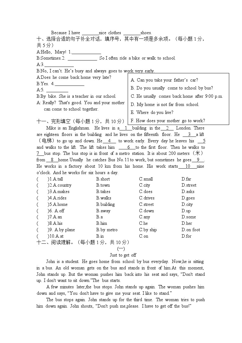期中练习（试题）-2023-2024学年译林版（三起）英语五年级下册第3页