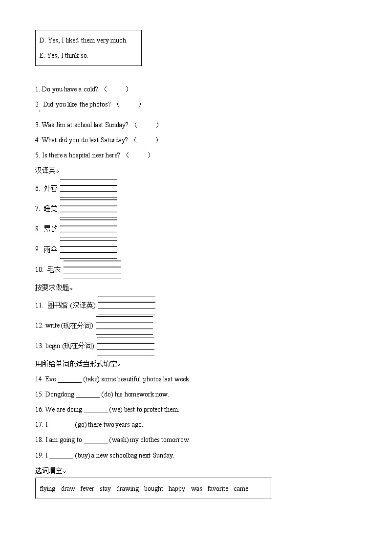 2023-2024学年河南省南阳市西峡县科普版六年级下册期中文化素质调研英语试卷（原卷版+解析版）02