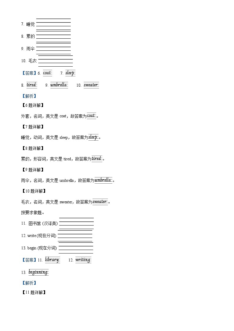 2023-2024学年河南省南阳市西峡县科普版六年级下册期中文化素质调研英语试卷（原卷版+解析版）03