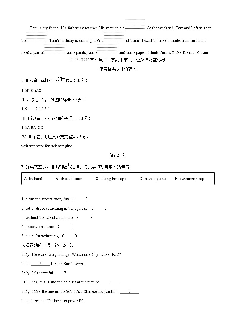 2023-2024学年山西省太原市万柏林区牛津上海版（三起）六年级下册期中随堂练习英语试卷（原卷版+解析版）02