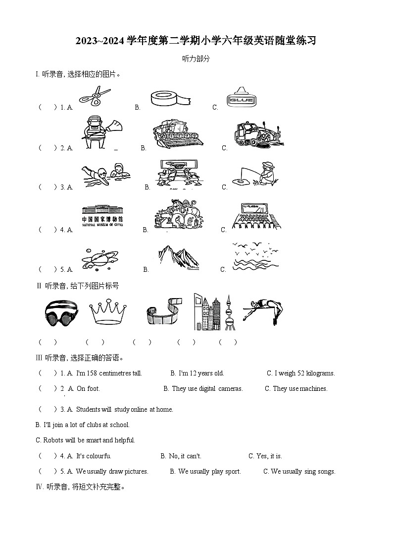 2023-2024学年山西省太原市万柏林区牛津上海版（三起）六年级下册期中随堂练习英语试卷（解析版）第1页