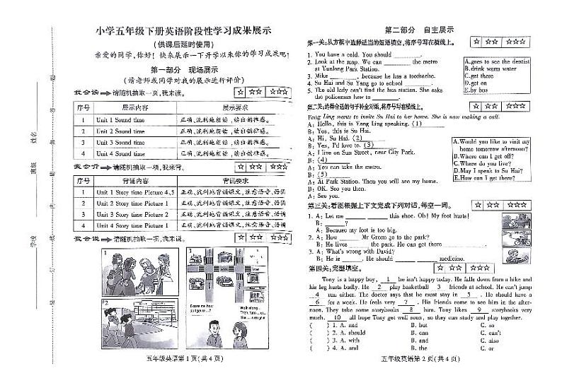 江苏省徐州市铜山区2023-2024学年五年级下学期期中英语试题01