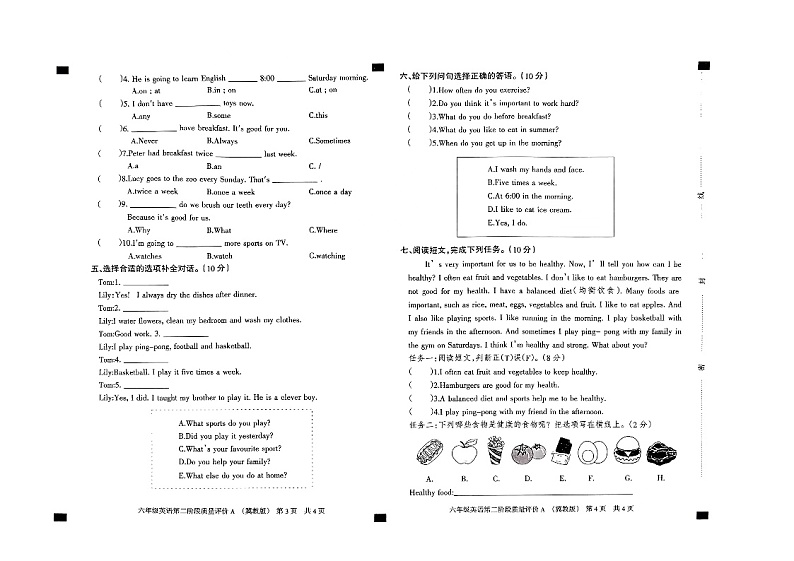 2023-2024六年级下英语期中测试卷 冀教版图片含答案第2页