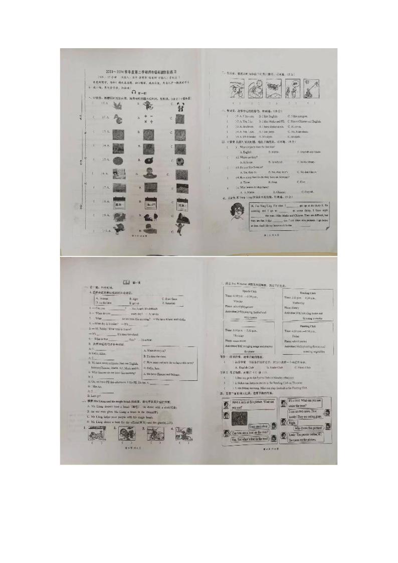 江苏省南通市2023-2024学年一年级下学期4月期中英语试题01