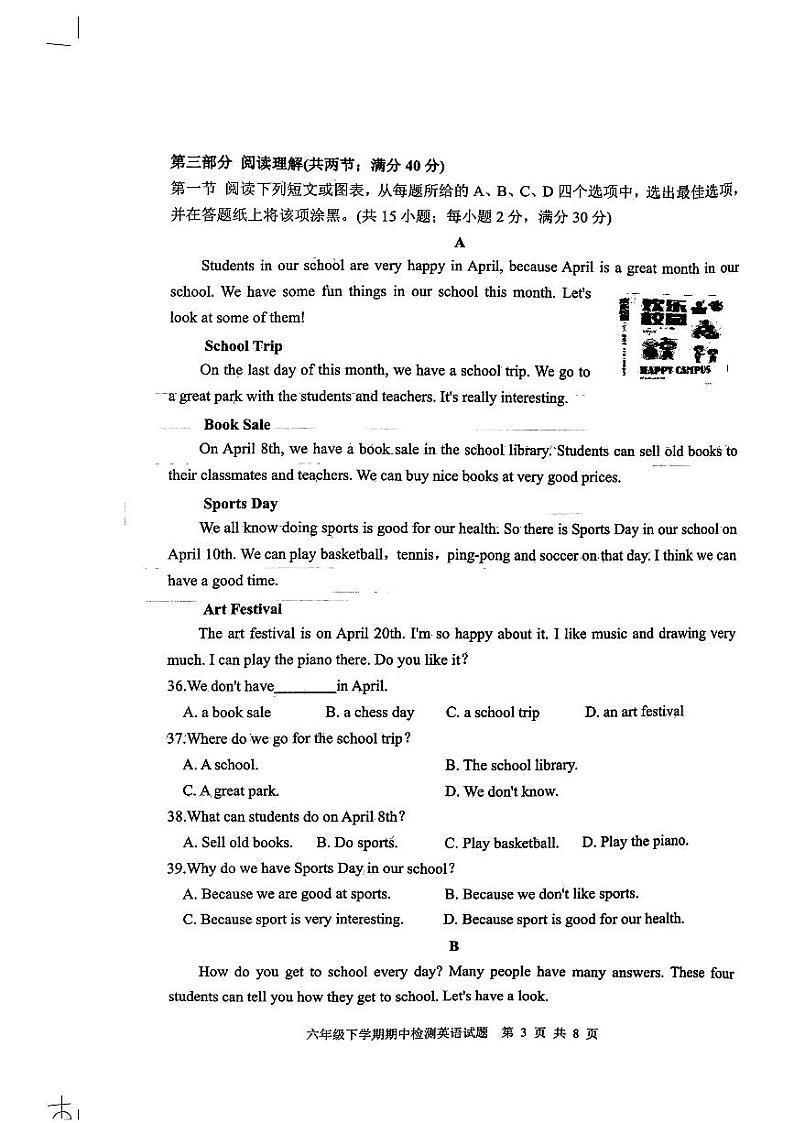 山东省泰安市新泰市2023-2024学年六年级下学期期中英语试题第3页