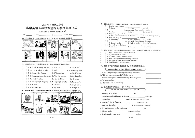 广东省广州市2023-2024学年五年级下学期4月期中英语试题01