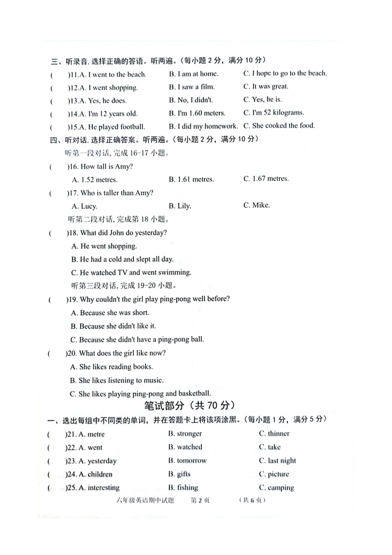 山东省菏泽市单县2023-2024学年六年级下学期4月期中英语试题02