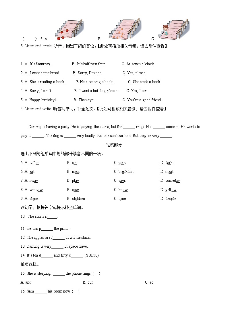 2023-2024学年山东省潍坊市寒亭区外研版（一起）六年级下册期中学科素养调研卷英语试卷（原卷版）第2页